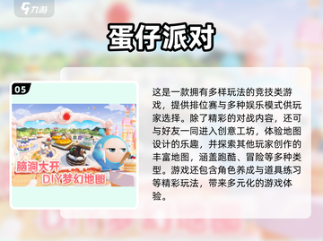 🎮大学生必玩手游TOP10榜单2025🔥截图6