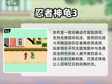🔥20年前经典单机游戏TOP榜！🎮怀旧必玩截图3