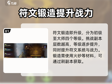 龙息神寂符文🔥玩法攻略，轻松上分必备！截图2