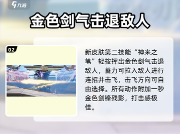 王者荣耀✨李白新皮肤“星之破晓”值得入手吗？🔥截图3