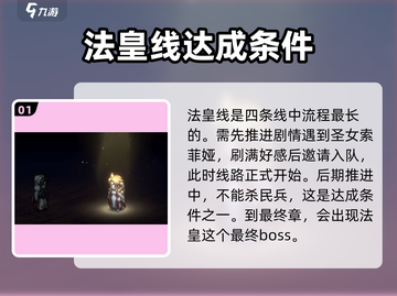 铃兰之剑🔥伊利亚线全流程攻略来啦！超详细步骤✔截图2