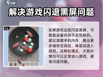 抓大鹅🔥玩不了？别慌！解决方法在这里🎮截图3