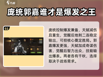 《朕的江山》灵虚套装🔥武将搭配秘籍✨截图3