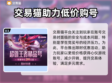 九州八荒录🔥买号就上这些平台！✨截图4