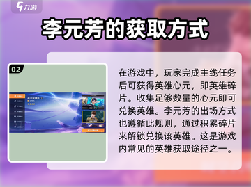 王者荣耀星之破晓🔥李元芳超强解析来啦！截图3