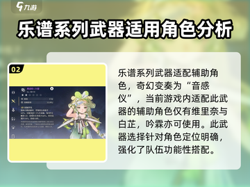 鸣潮✨奇幻变奏获取秘籍🔥给谁用最强❓截图3