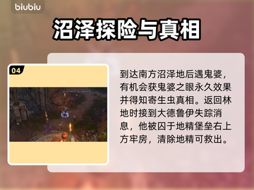博德之门3第一章🔥超全内容玩法攻略🎉截图5