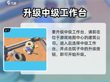 🎮沙石镇时光中级工作台升级攻略！效率翻倍🔥截图2