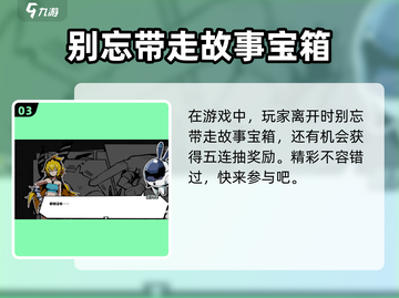 寻光之旅💡梦想剧情解锁秘籍🎉截图4
