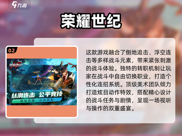 🔥2025超燃格斗手游推荐！高人气必玩榜💥截图3