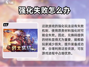 勇士与冒险🎁礼包码大公开！🔥免费领取不容错过截图4