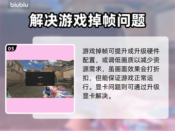 打CF掉帧卡屏？❌ Cf流畅秘籍来了！🔥截图6