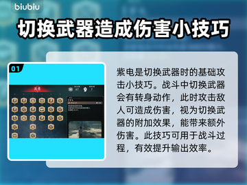 浪人崛起🔥紫电介绍，游戏党必看！截图2