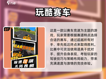 2025最🔥赛车游戏推荐！🎮飙车党速来集合！截图8
