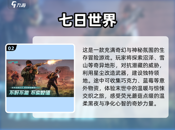 🔥2025最🔥射击游戏合集下载，玩到停不下来！💥截图3