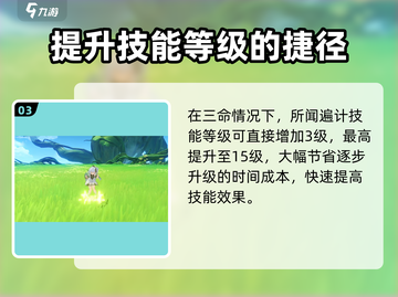 原神💥纳西妲命之座效果全揭秘！✨截图4