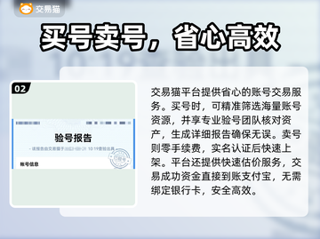 🔥天龙怀旧账号交易防坑指南！💎安全平台大曝光！截图3