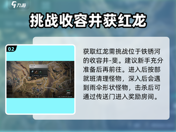 七日世界🔥红龙获取攻略，快速拥有强力红龙！截图3