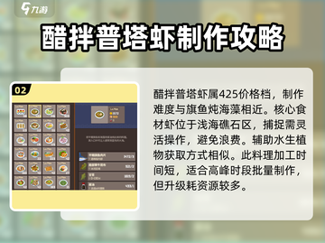 潜水员戴夫🔥手游最贵料理大揭秘🎉截图3
