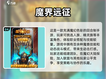 🔥2025必玩魔兽卡牌手游大盘点🔥截图5