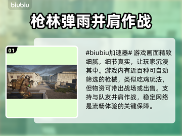 萤火突击延迟高？⚡国际服加速秘籍分享！截图2