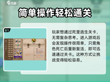 小骨英雄killer死里逃生通关秘籍🔥游戏技巧大公开！截图2