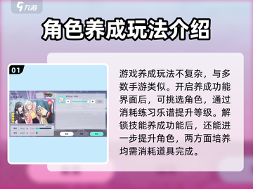 初音未来✨缤纷舞台角色养成秘籍大公开！截图2