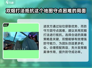 无畏契约💎深海遗珠打法揭秘，这样打轻松取胜！截图3