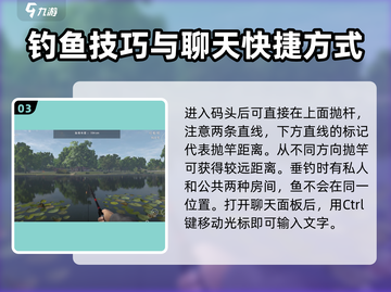 钓鱼星球💡抛竿远技巧，一招制胜捕鱼王！🐟截图4