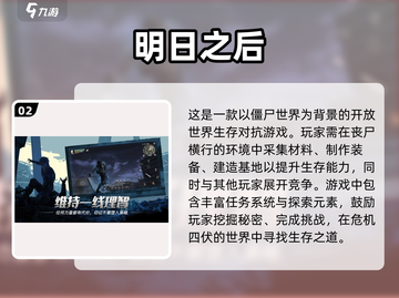 2023必玩🔥开放世界手游排行榜🔥截图3