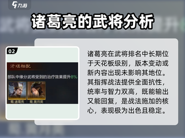 三国谋定天下🔥最强武将阵容搭配秘籍🎉截图3