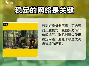 暗影格斗3🔥好友联机攻略，手把手教你轻松搞定！截图4