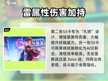 炽焰天穹🔥孔明真身揭秘！游戏详情一网打尽✨截图4