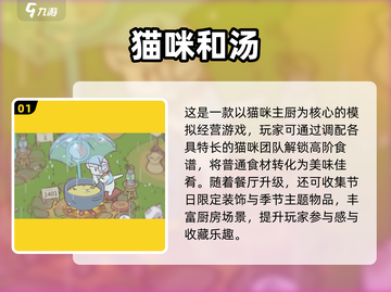 🔥2024最佳游戏推荐🎮必玩榜单出炉！截图2