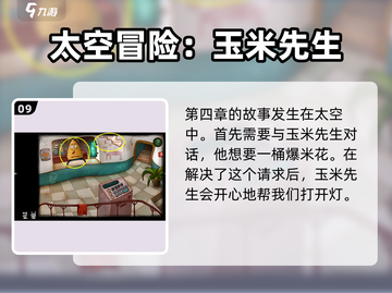 🎃南瓜先生大冒险通关秘籍！解密难点全攻略✨截图10