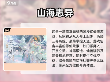 🔥3040岁中年人最爱网游TOP榜！🎮截图5