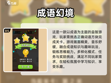 上课必备🔥2025经典游戏大全🎉截图6