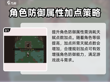 大江湖之苍龙与白鸟🔥防御提升秘籍🎉截图2