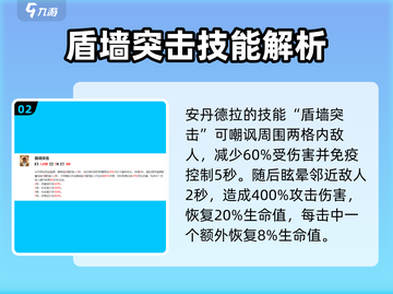 剑与远征2🔥安丹德拉技能全面解析来了！截图3