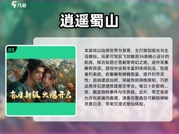 🔥双人修仙3D手游推荐！2025最火情侣必玩榜✨截图6