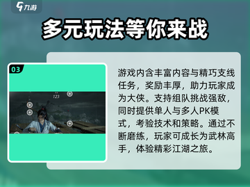 燕云十六声GameManager配置要求💥游戏流畅运行必备！截图4