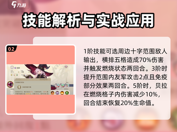 铃兰之剑：贝拉技能强度大起底，必看🔥游戏技巧⚡截图3
