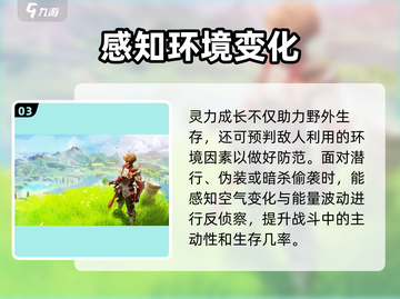 剑与骑士团💥灵力成长作用全解析！💡截图4