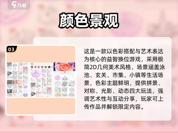 2025超火颜色游戏大揭秘！🎮🌈截图4