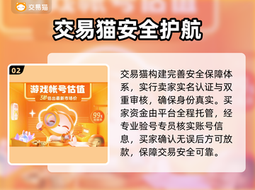 🔥大话西游账号交易神平台推荐！💥截图3