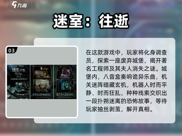 🔥恐怖解谜手游推荐｜惊悚游戏合集🎉截图4
