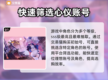 崩坏3初始号购买🔥平台推荐＆建议来啦！截图2