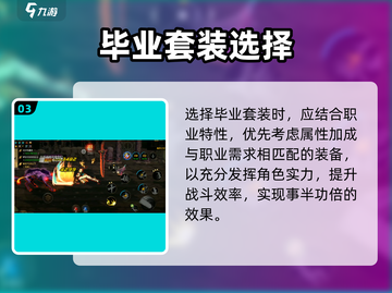 DNF手游毕业神装曝光🔥截图4