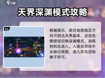 地下城与勇士手游深渊入口在这里🔥快来看看！截图3