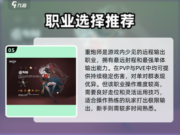 黎明之海🔥职业后期排名，最强职业竟是它！截图6